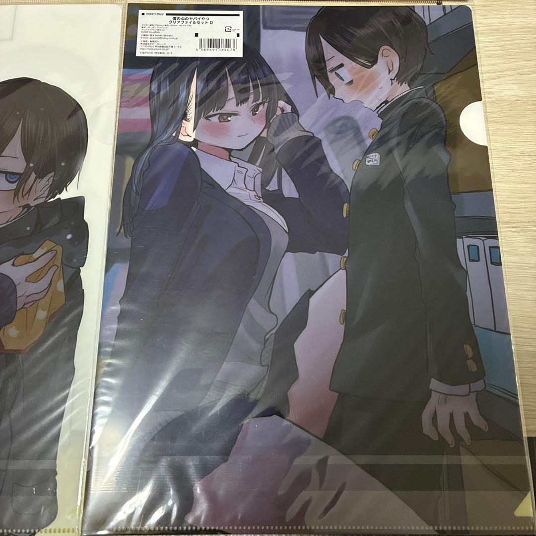 【公式完売】僕の心のヤバイやつ　クリアファイル　A＋B＋C＋D