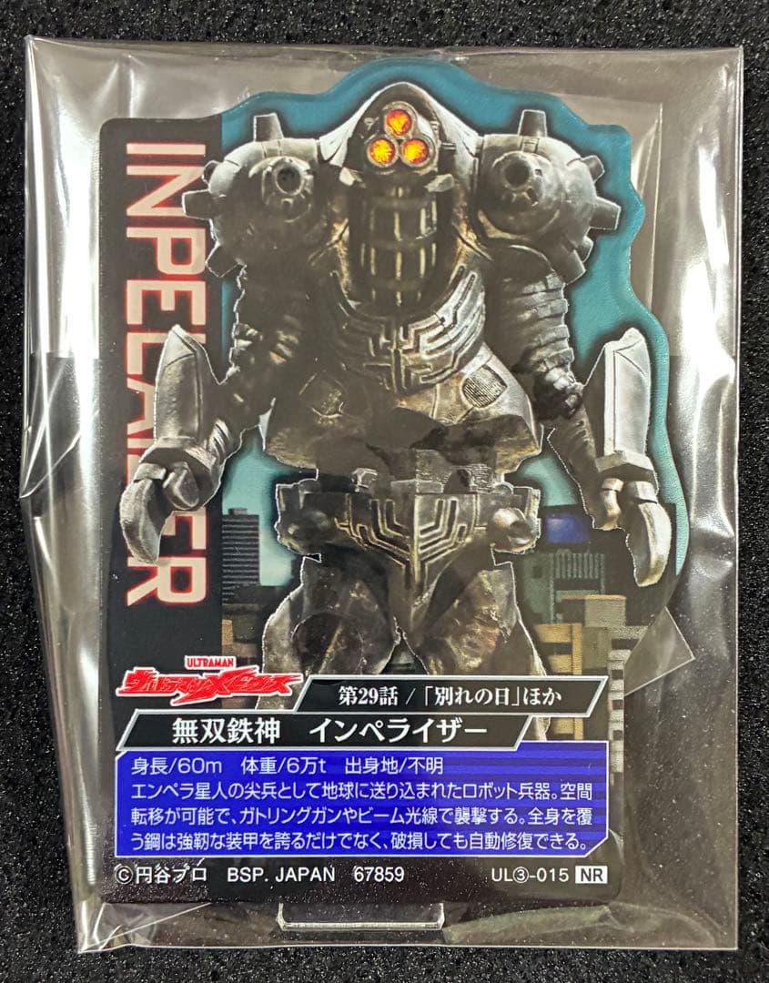 A賞ガタノゾーアセット　一番くじ ウルトラマンシリーズ 怪獣超大全 vol.2