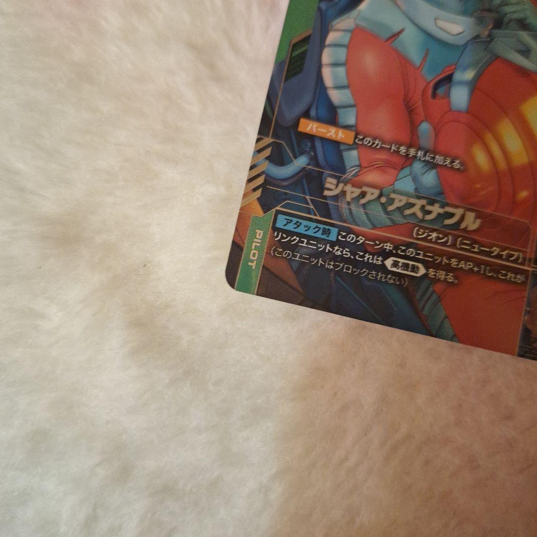 ガンダムカードゲーム　シャア・アズナブル　パラレル　シークレット　c+