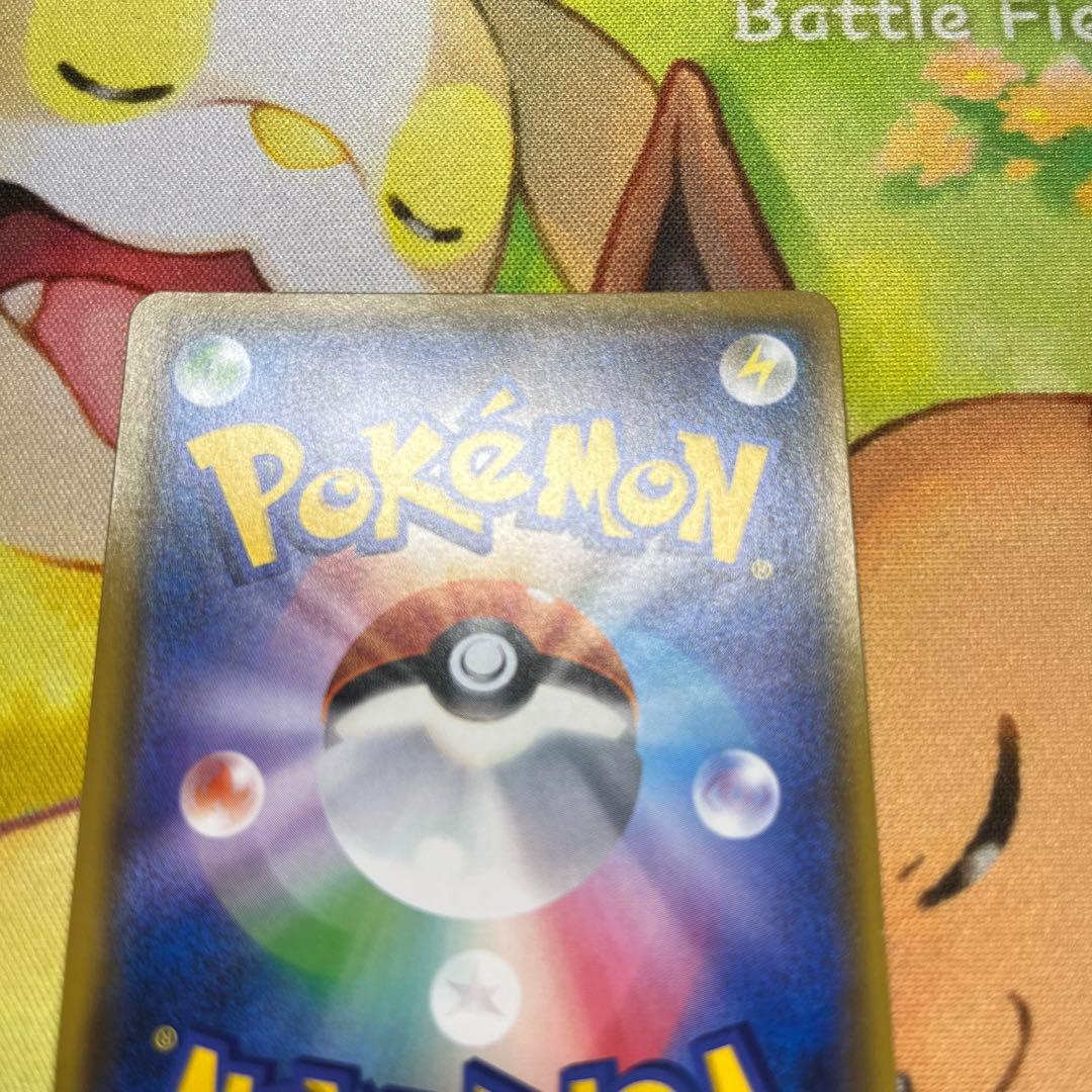 ピカチュウ：フレンドリィショップキャンペーン PROMO SM-Pげんきをだして