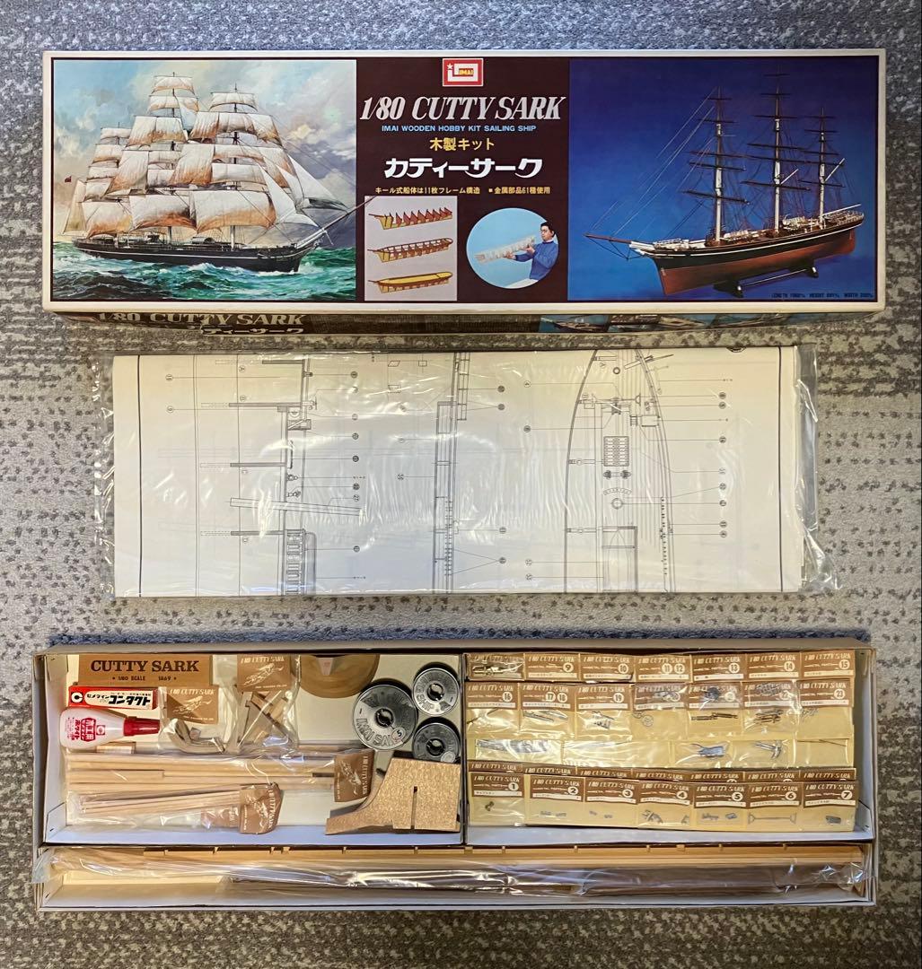 【希少商品】木製帆船模型 1/80カティサーク 帆付