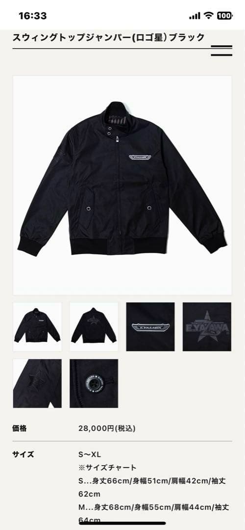 矢沢永吉 スイングトップ (M)！新品未使用！