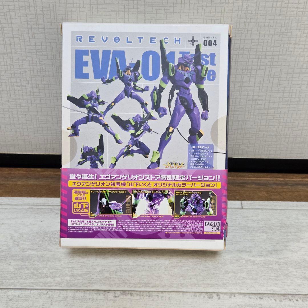 リボルテック　エヴァンゲリオン初号機 山下いくと　Ver.