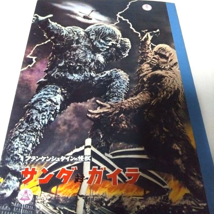 ◎昭和レトロ&激レア◎ サンタ対ガイラのベルノート