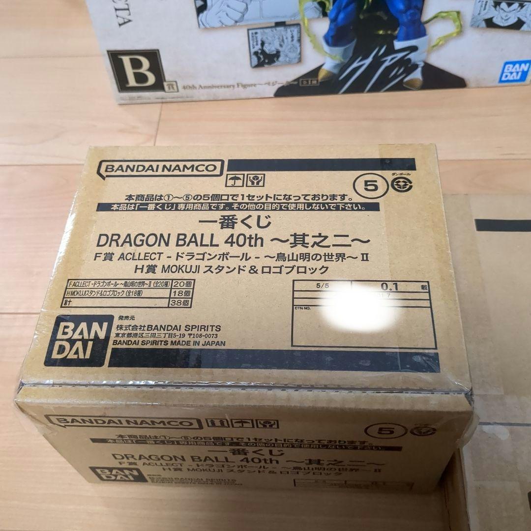 一番くじ ドラゴンボール 40周年 DRAGONBALL 40th 其之二