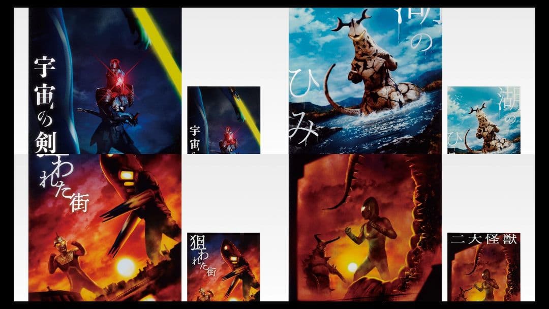 一番くじ ウルトラマンシリーズ 怪獣超大全 vol.2　ラストワン　ガタノゾーア