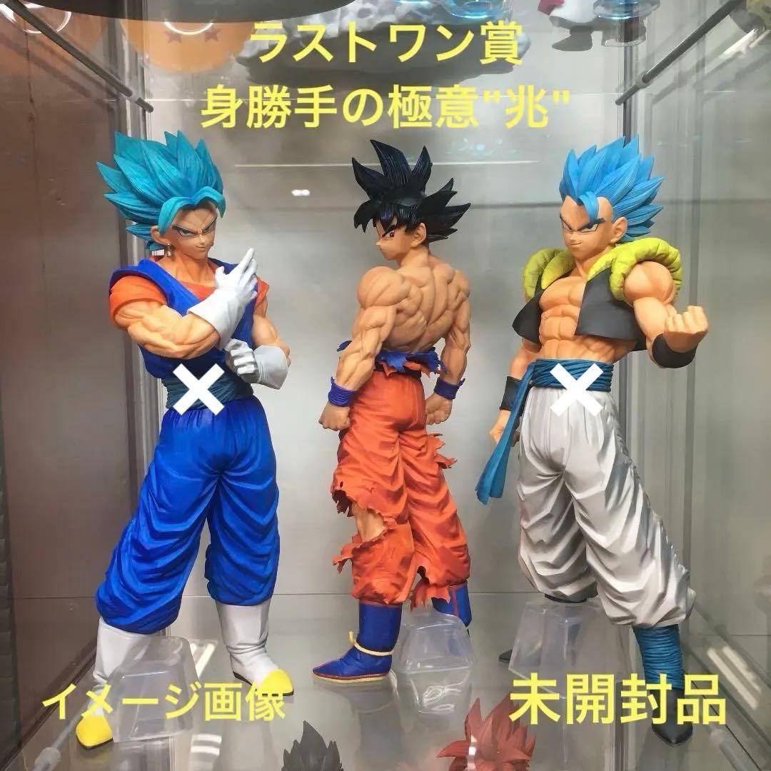 ドラゴンボール 一番くじ フィギュア 孫悟空 身勝手の極意 兆 ラストワン賞