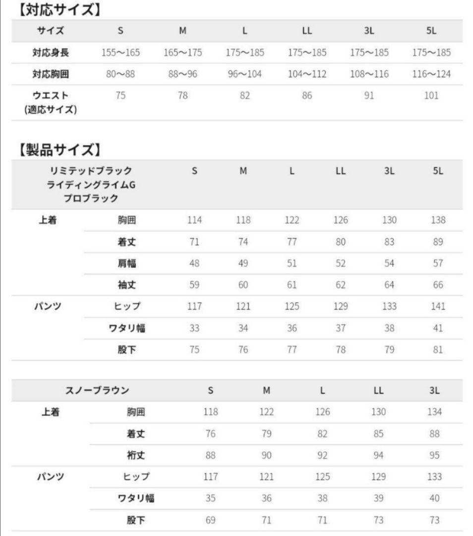 S イージス防水防寒スーツ スノーブラウン 【新品】2025年モデル ワークマン