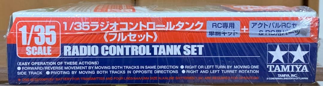 TAMIYA  1/35 NO.242
ドイツ連邦軍主力戦車レオパルト2 A5