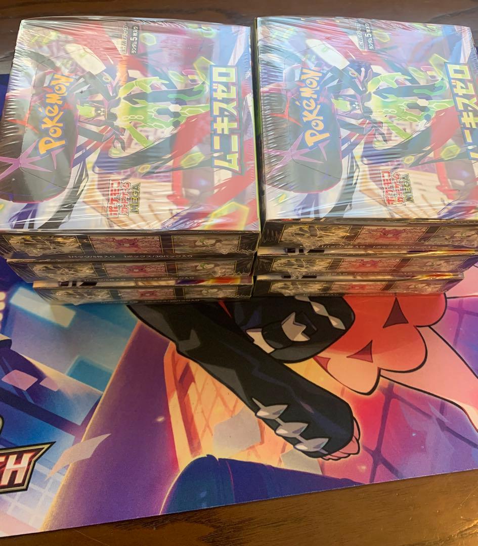 ムニキスゼロ シュリンク付き未開封　6ボックス