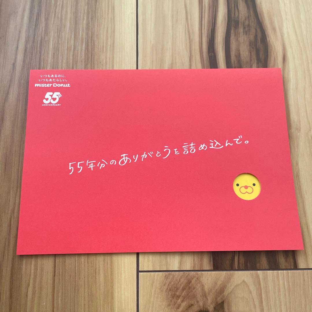 55周年セレクション ミスド福袋2026年、福袋6500円５点入り×５点セット