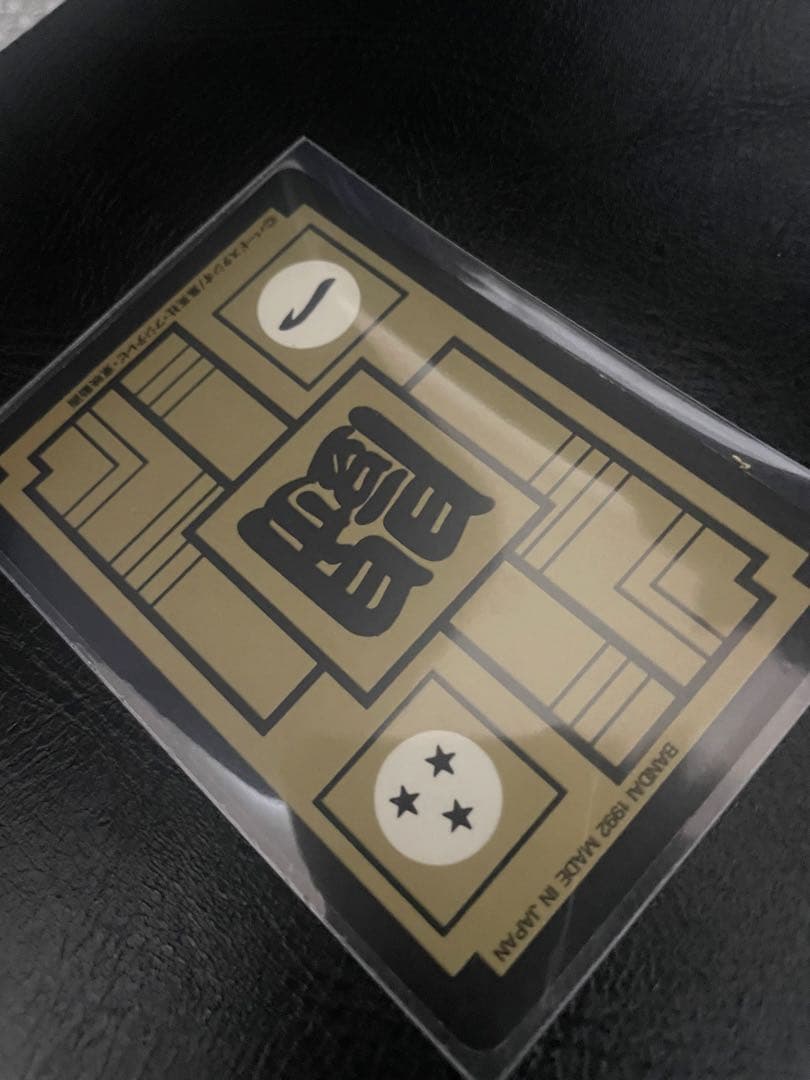 【初版⭐︎希少】ドラゴンボール カードダス 本弾 No.500 三大超サイヤ人