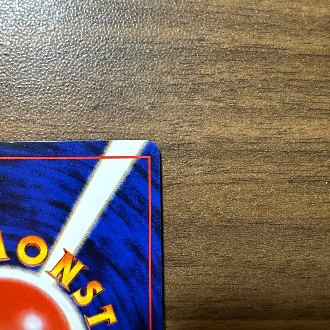 リザードン 第1弾拡張パック　旧裏　枠ズレ　エラー　ポケモンカード