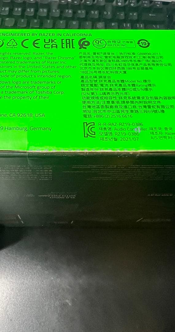 Razer Audio Mixer 新品・未開封