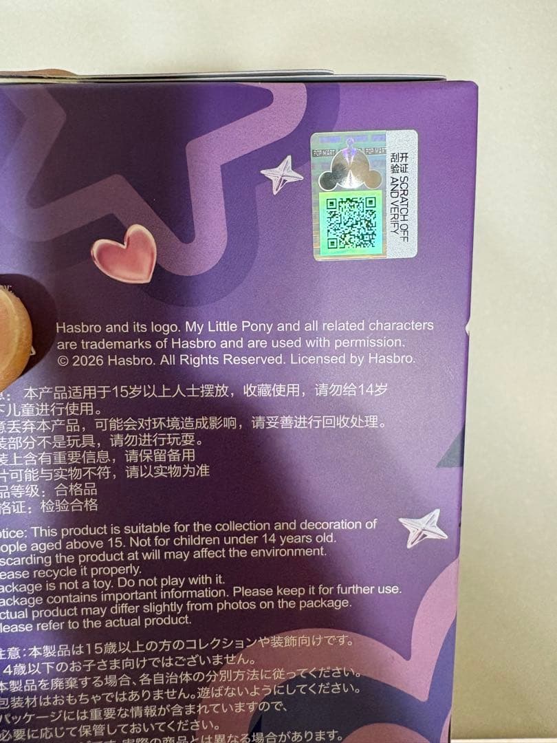 スカルパンダ マイリトルポニー シークレット QUEEN skullpanda