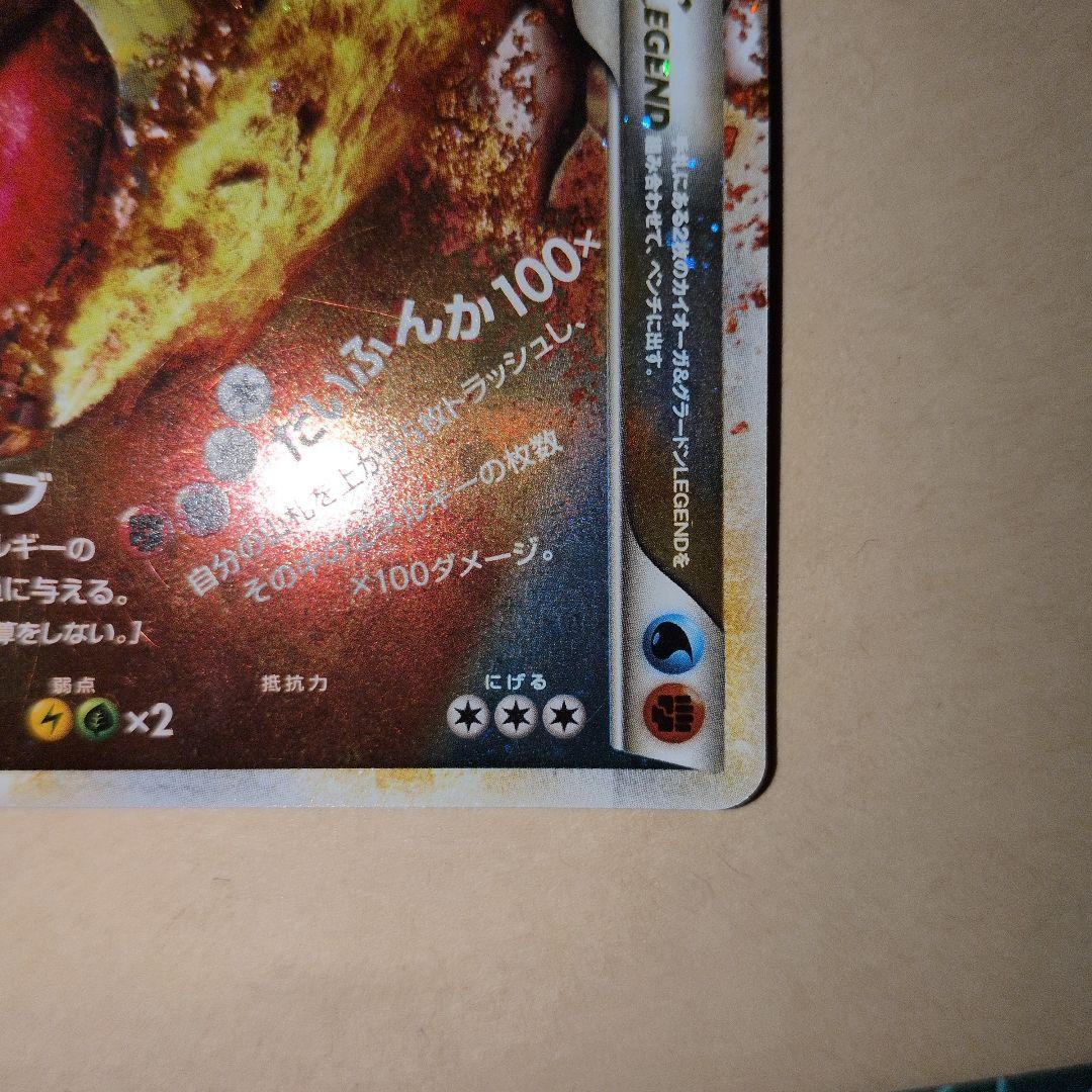 カイオーガ&グラードン LEGEND