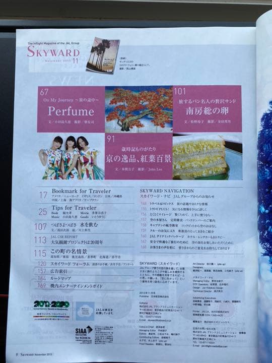 JAL機内誌「Sky Word」Perfume特集