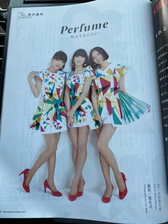 JAL機内誌「Sky Word」Perfume特集