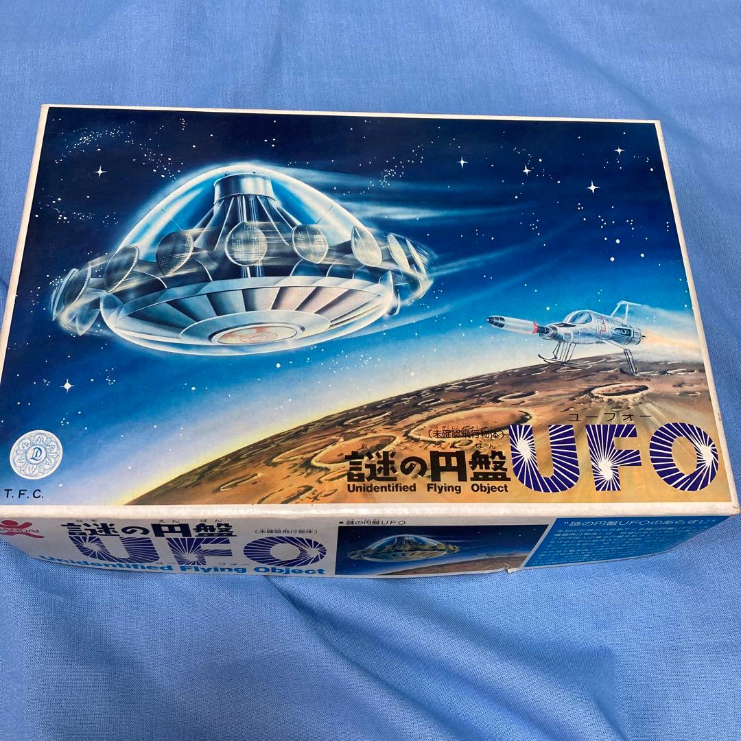 謎の円盤UFO