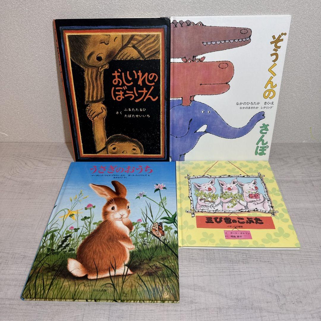 幼児〜低学年向け 絵本55冊 福音館 くもん推薦図書多数 厳選まとめ売り