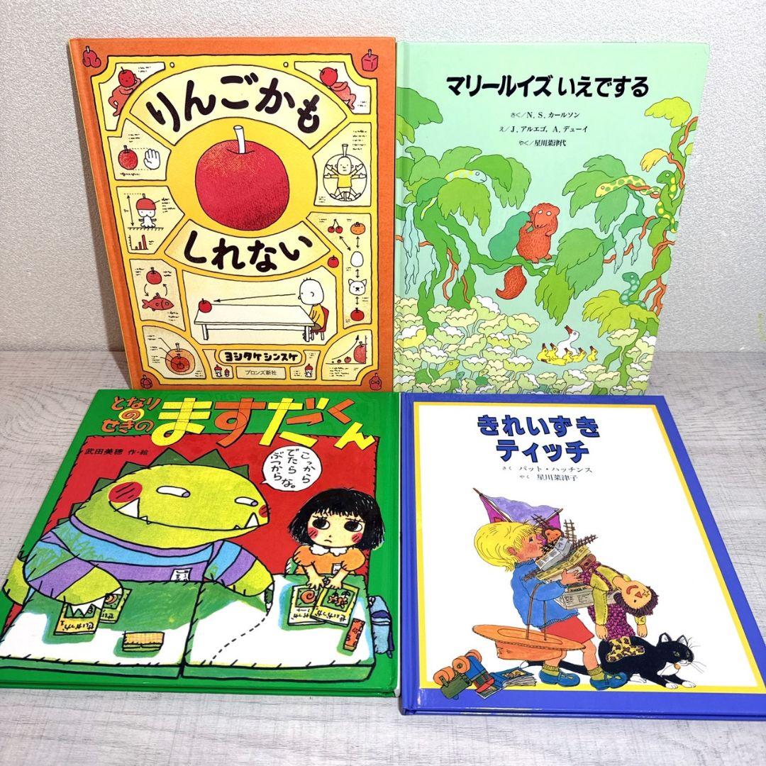 幼児〜低学年向け 絵本55冊 福音館 くもん推薦図書多数 厳選まとめ売り