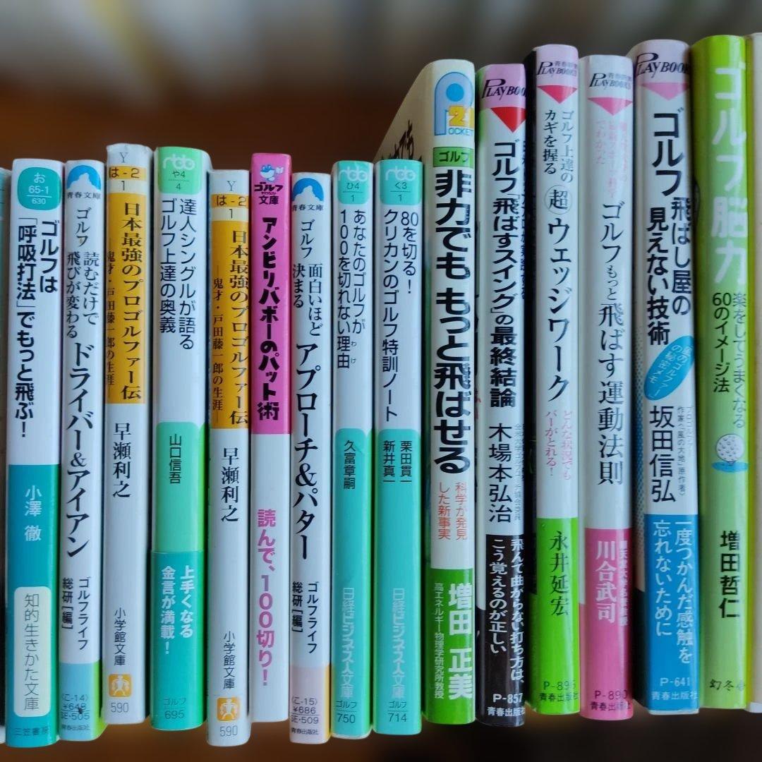 ゴルフ　関連本　まとめ売り　83冊