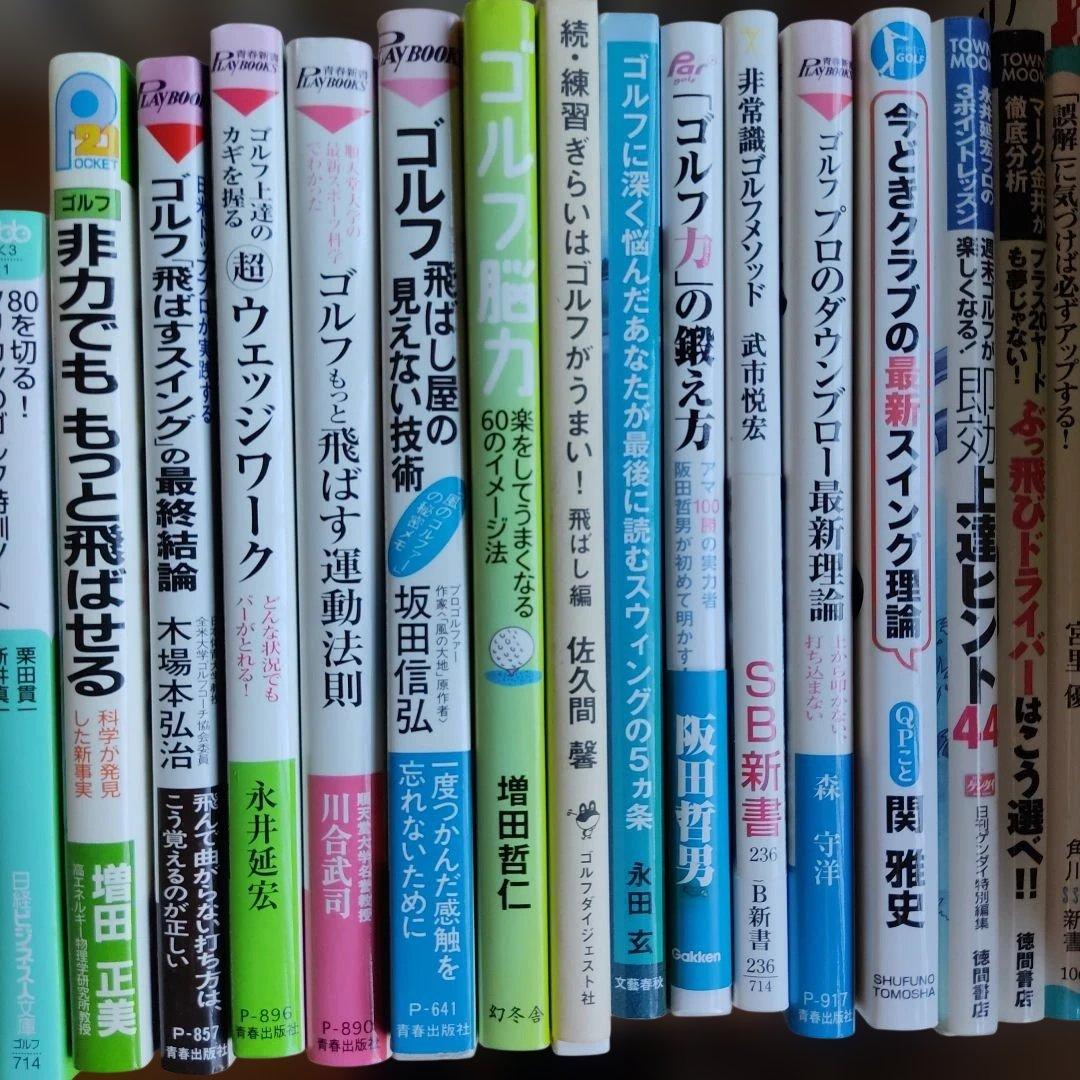 ゴルフ　関連本　まとめ売り　83冊