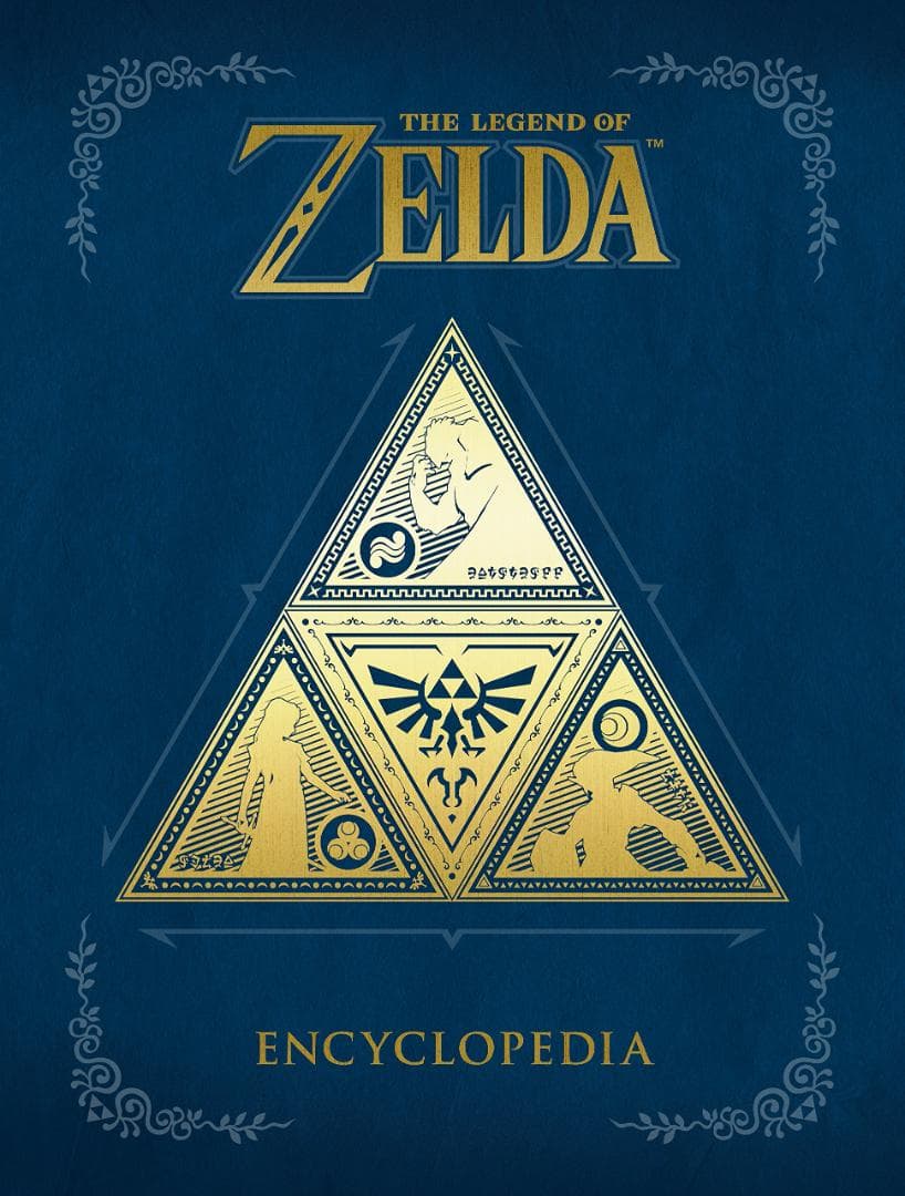 ゼルダの伝説百科全書　Zelda Hyrule Hystoria