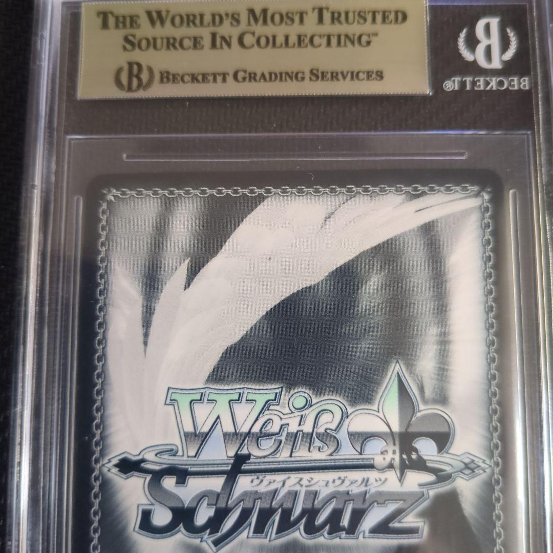 鬼の嫁入り　識　bgs10