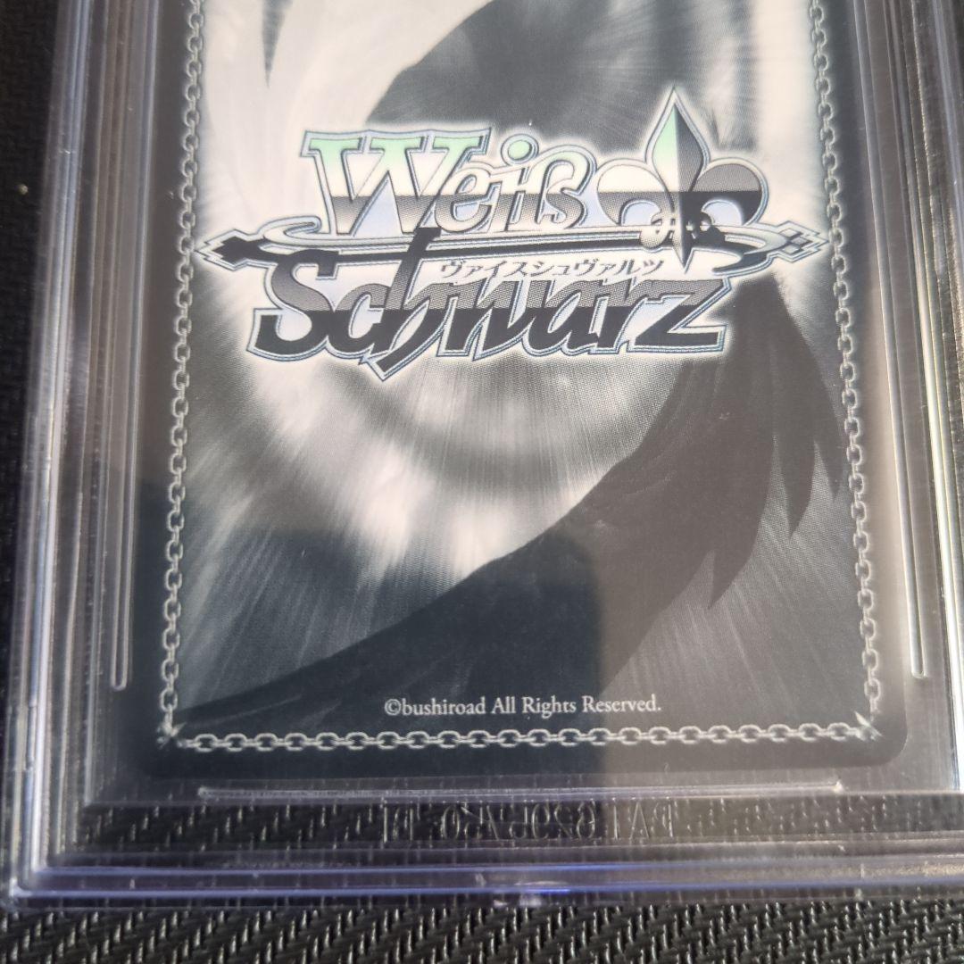 鬼の嫁入り　識　bgs10