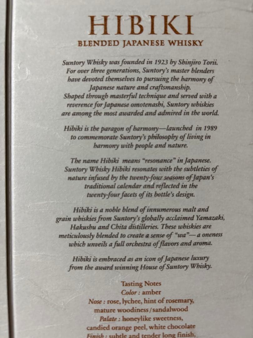 Hibiki Japanese Harmony ウイスキー　空箱 10箱