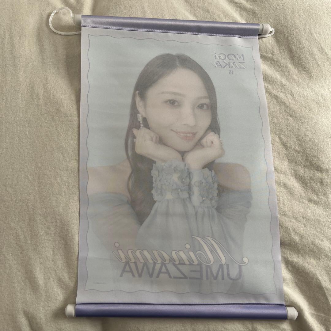 乃木坂46 梅澤美波 グッズセット