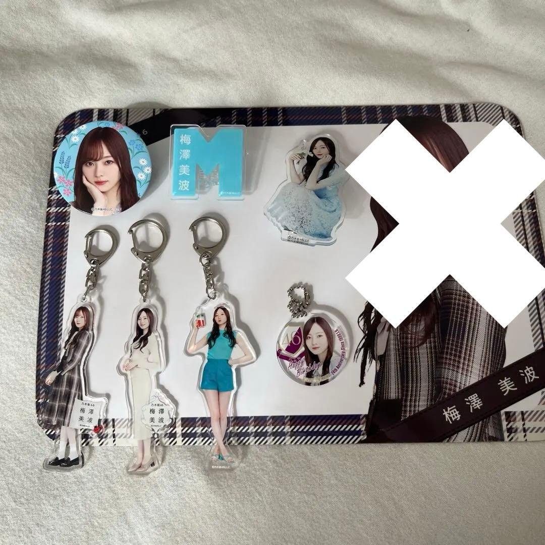 乃木坂46 梅澤美波 グッズセット