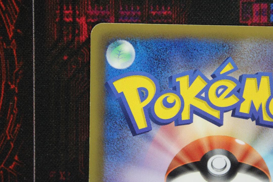 ポケカ シンボラー UR 057/051 45-EY0130-06C