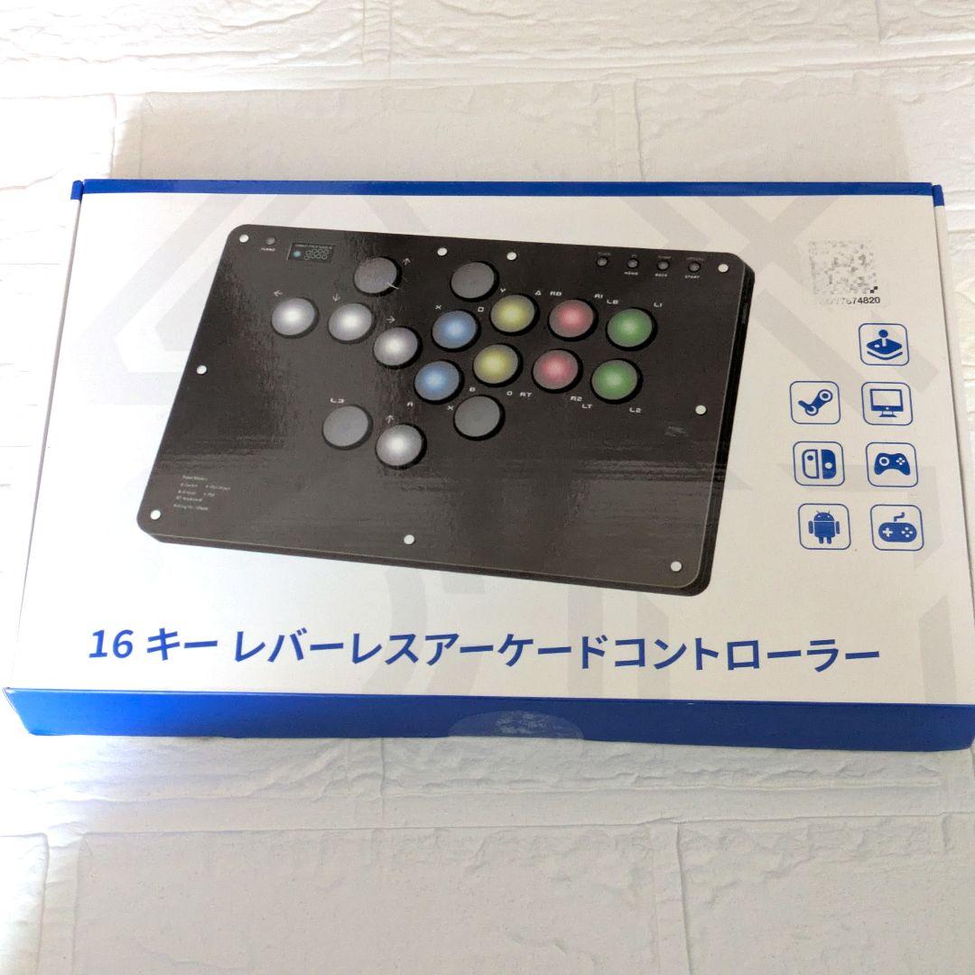 16ボタン アケコン レバーレス コントローラー 全機種対応 ワイドパネル