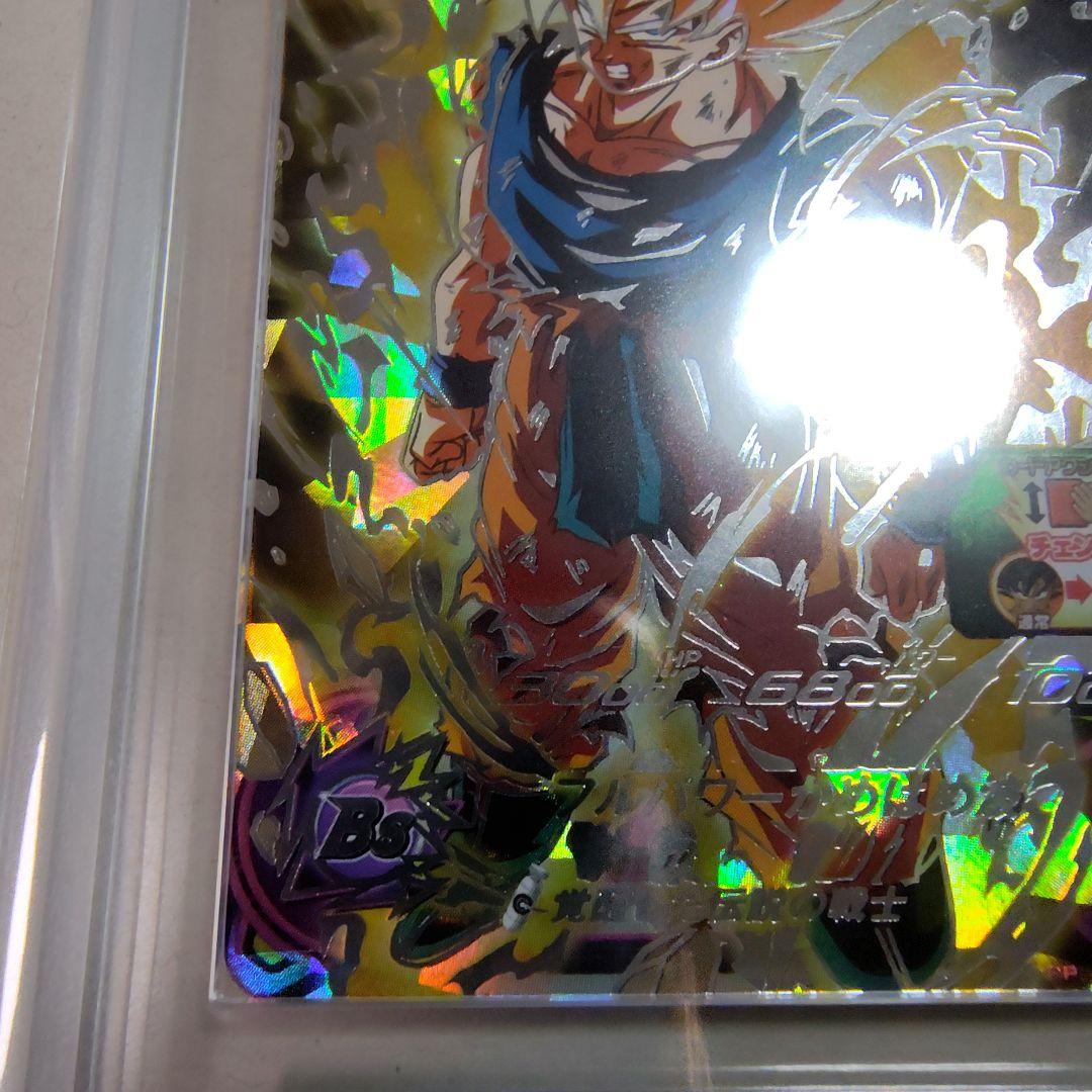 ドラゴンボールヒーローズ　孫悟空　BM3-SEC2　ARS10　鑑定書付　PSA