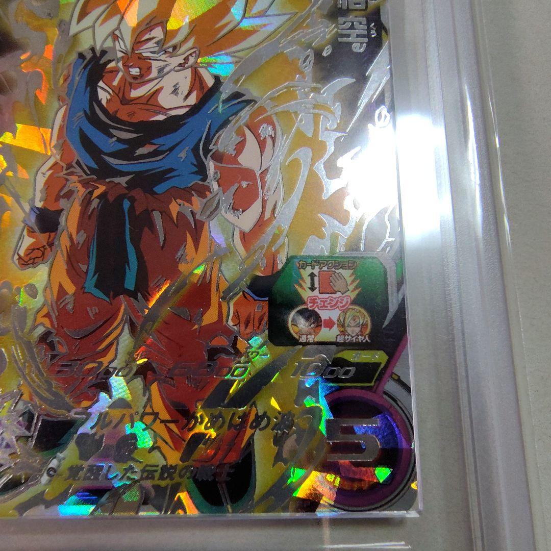 ドラゴンボールヒーローズ　孫悟空　BM3-SEC2　ARS10　鑑定書付　PSA