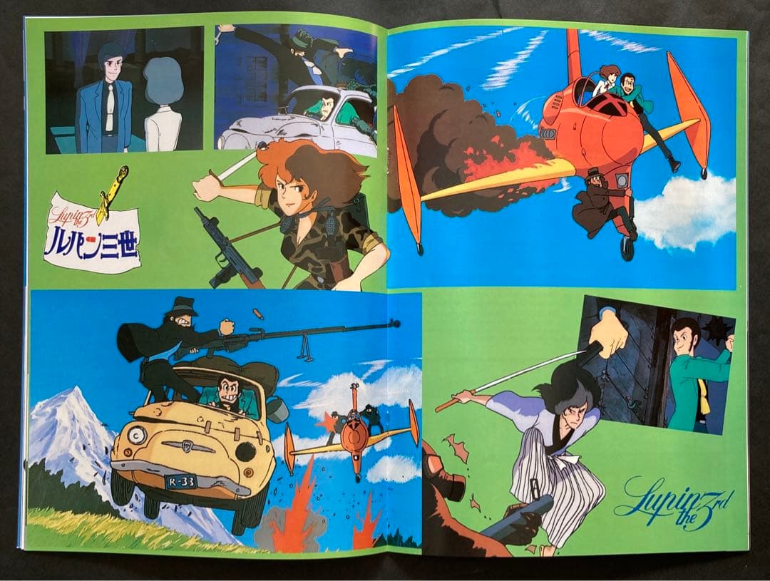 ルパン三世カリオストロの城(宮崎駿監督)パンフレット奇跡の美品 MANIAX!