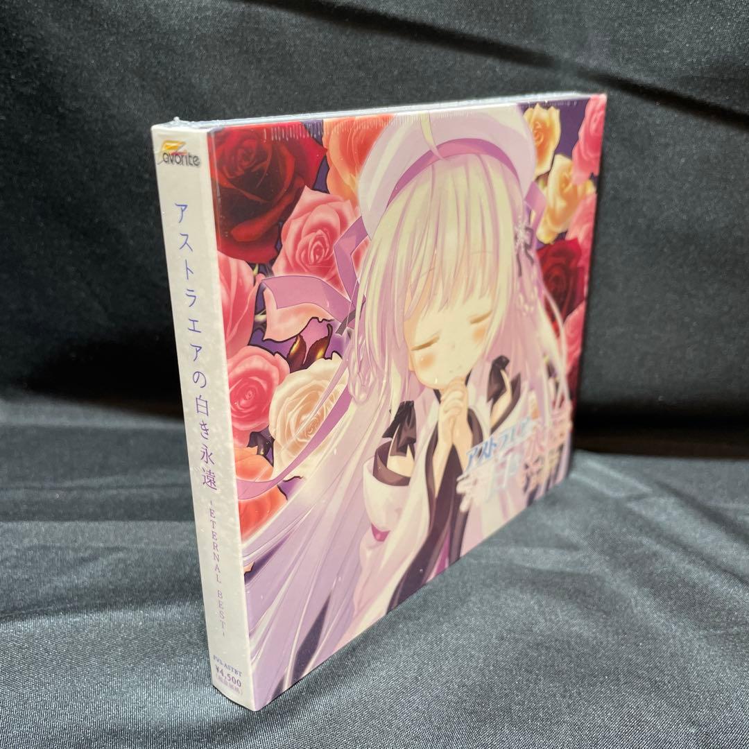 【新品未開封】アストラエアの白き永遠 ETERNAL BEST ボーカルアルバム