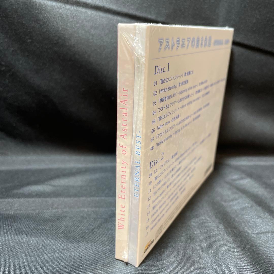 【新品未開封】アストラエアの白き永遠 ETERNAL BEST ボーカルアルバム
