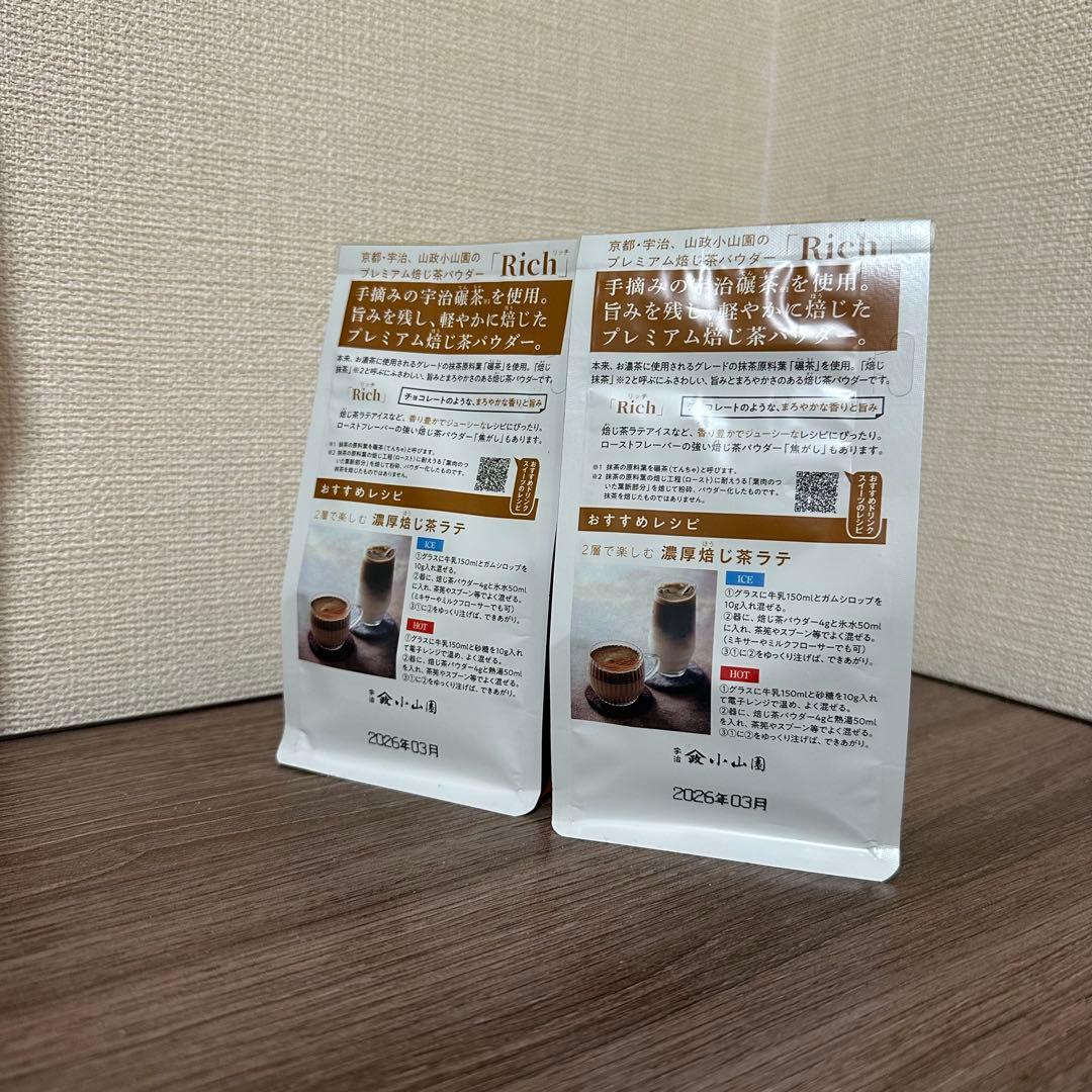 山政小山園 ほうじ茶パウダーRICH 100g袋 x 10セット