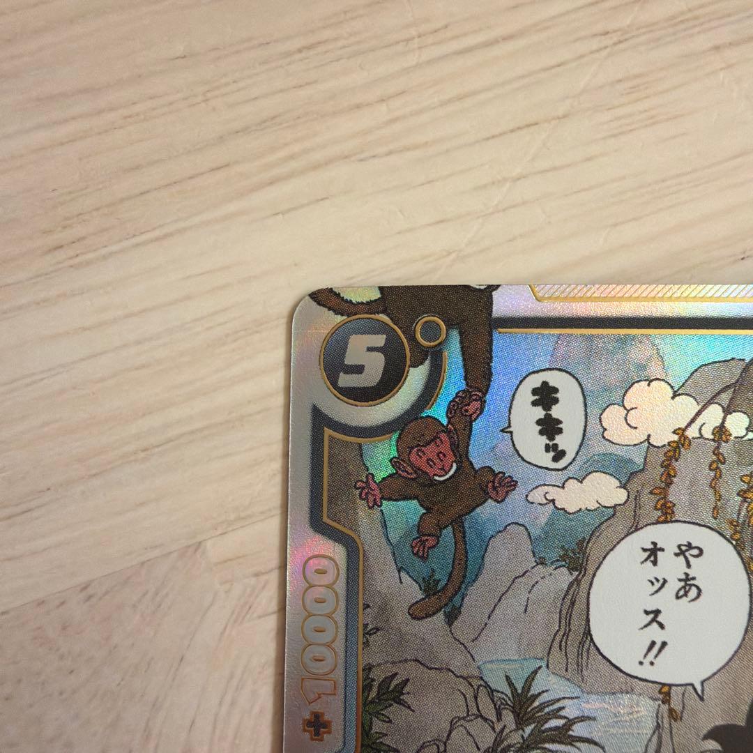 ドラゴンボール フュージョンワールド SB01-053 孫悟空 少年期