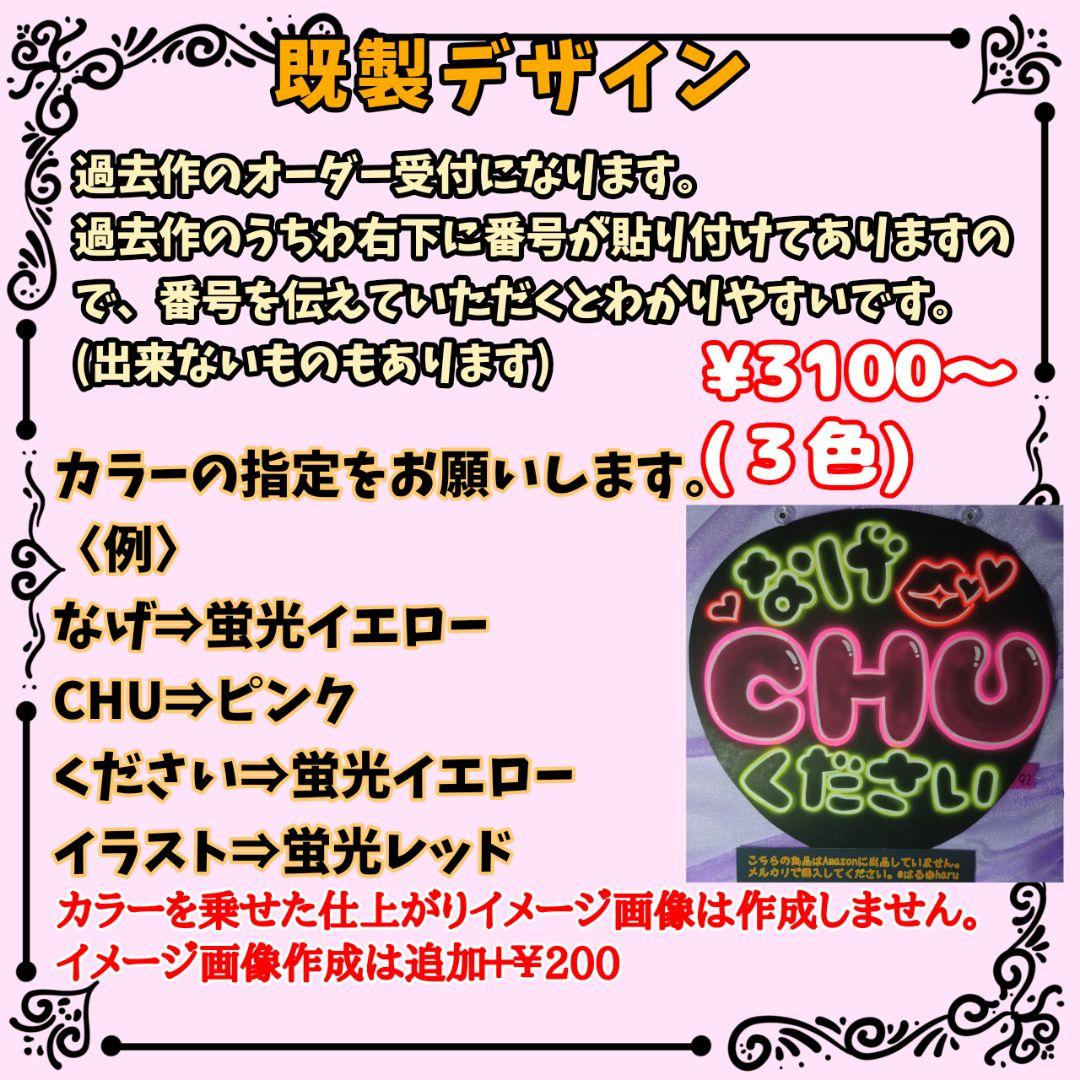 MIK◡̈ネオンうちわページ