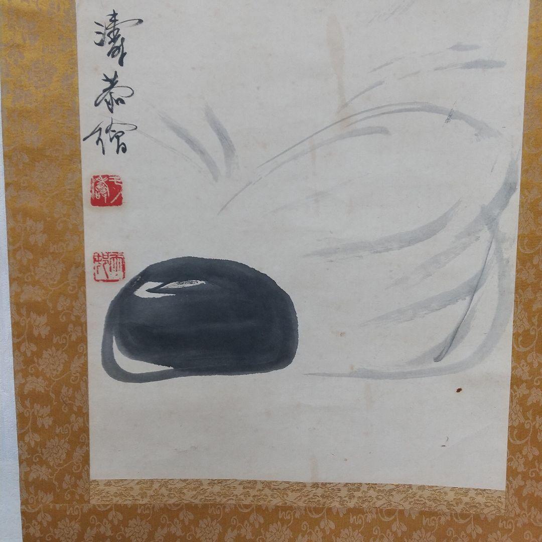 達磨 掛け軸