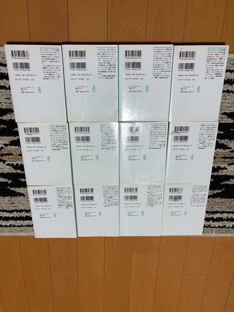 ⭐️シャコタンブギ 全12巻セット 文庫版 楠みちはる⭐️
