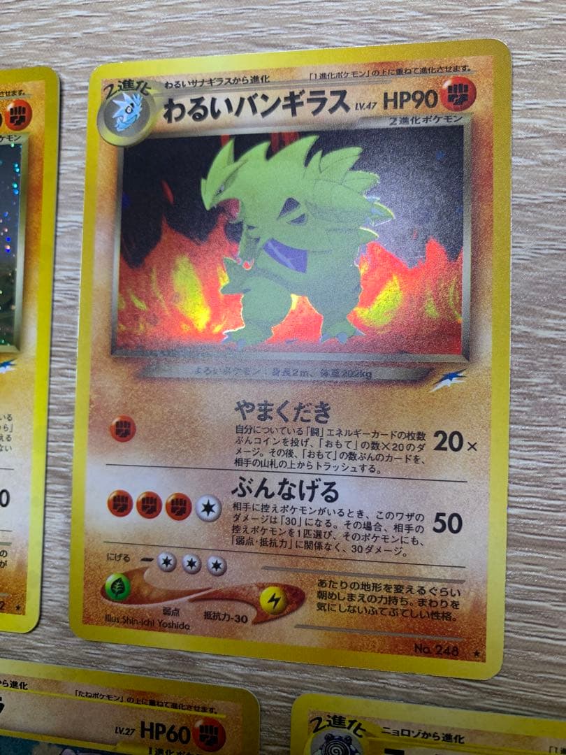 Neoシリーズの地面タイプ/キラカードコンプリートセット ポケモンカード旧裏