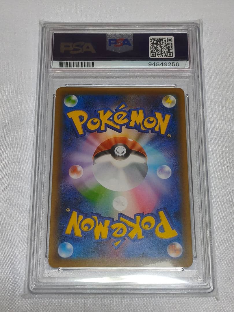 PSA10 救助隊DXのピカチュウ: プロモ[S-P 036]