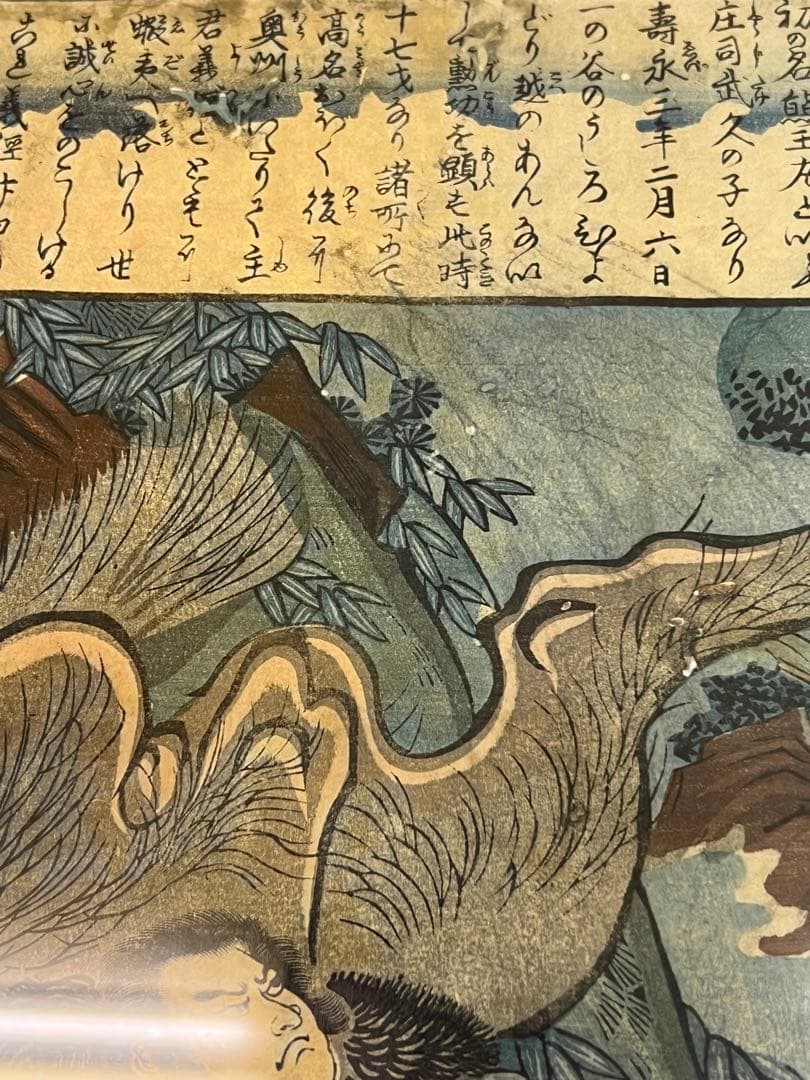 江戸後期〜幕末 浮世絵 歌川芳虎「本朝太平記之内」木版画 額装 ◎古美術 庵々◎