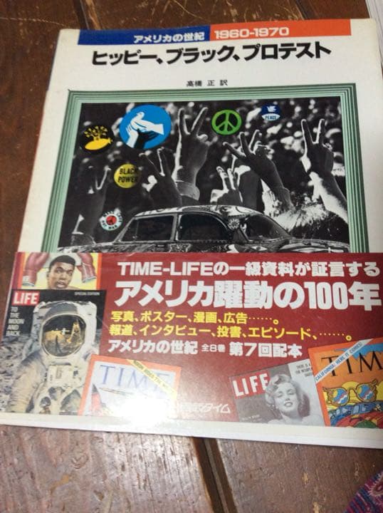 SEIBU TIMEアメリカの世紀   全8巻