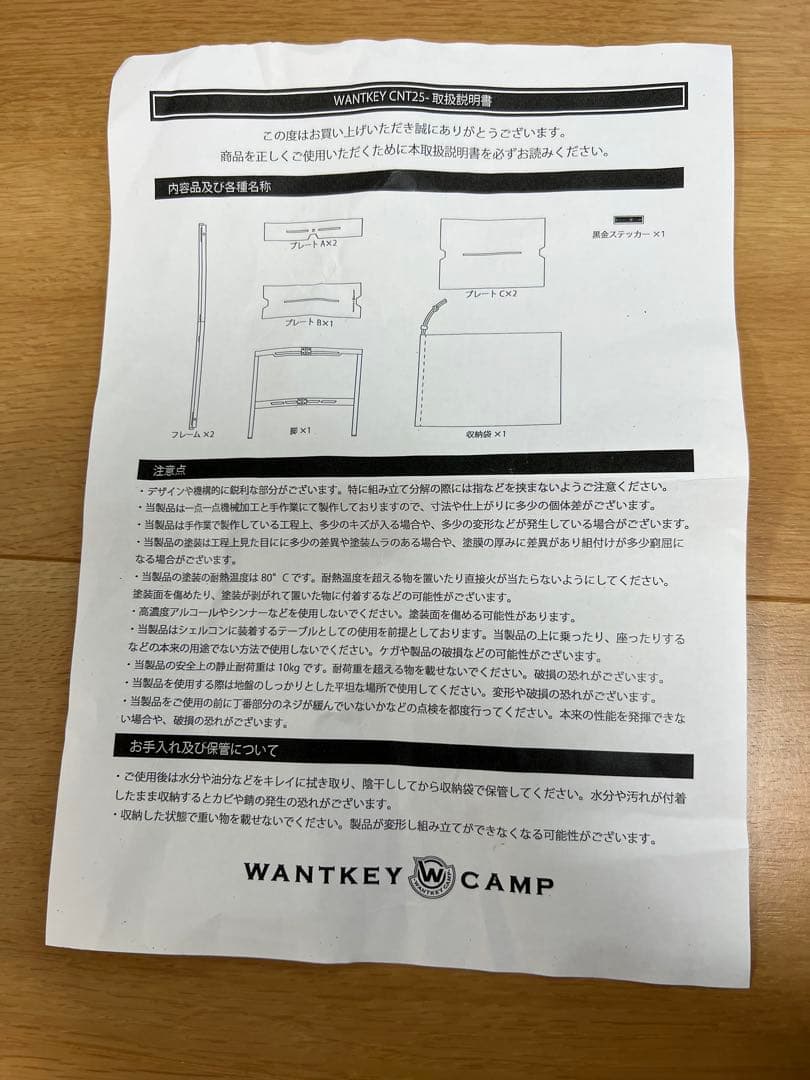 新品・未使用WANTKEY CAMP × アローズkoti 別注　　CNT25